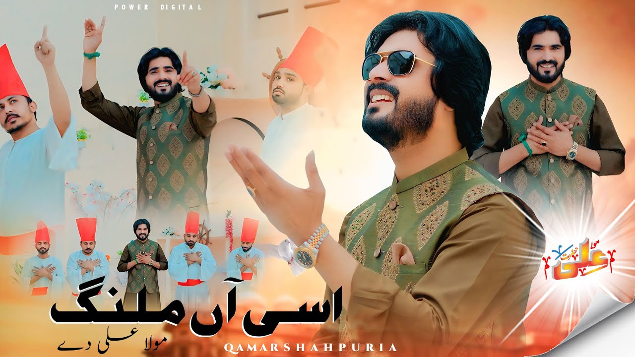 Asi Ahan Malang Mola Ali De ( Official Video ) Qaamar ShahPuria
