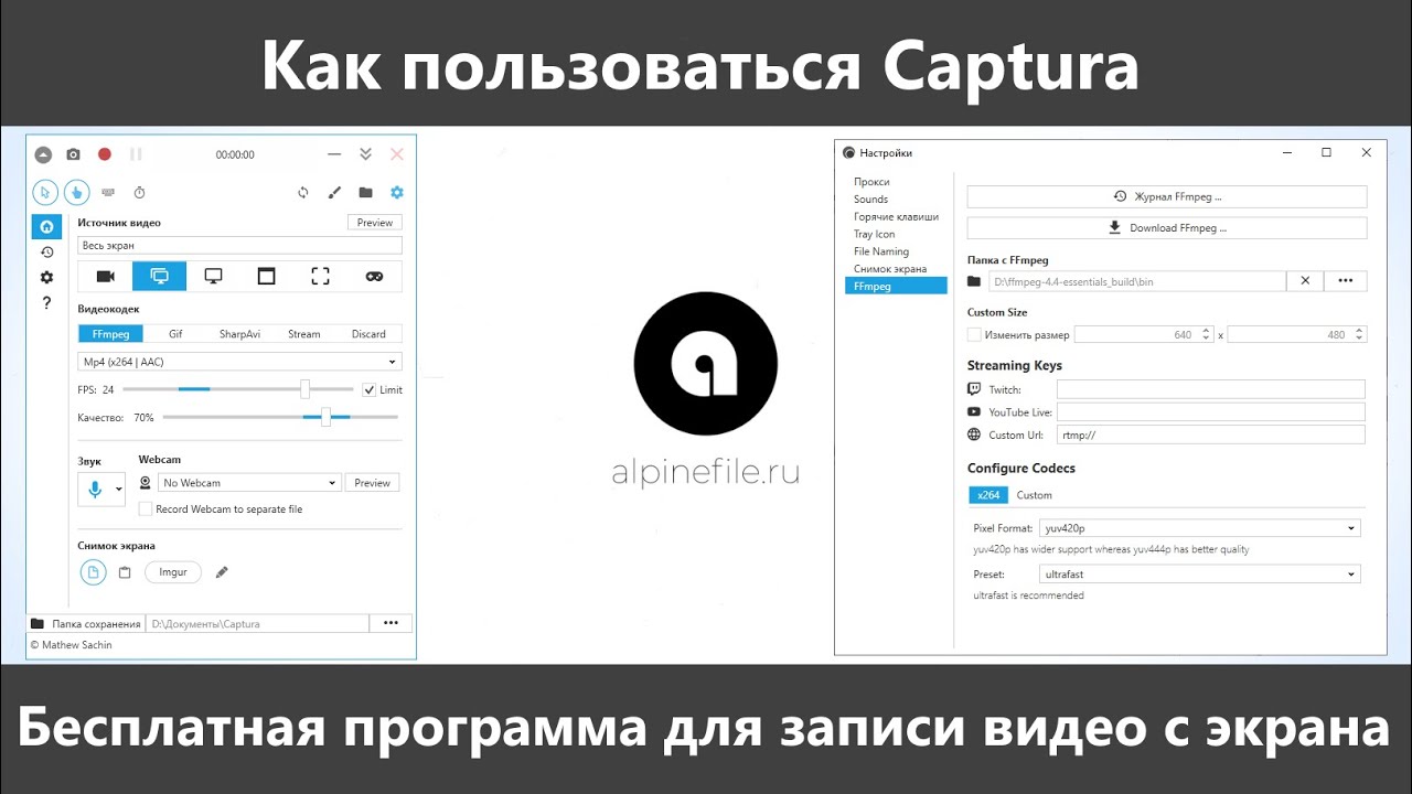 Captura: как пользоваться бесплатной программой для записи видео с экрана
