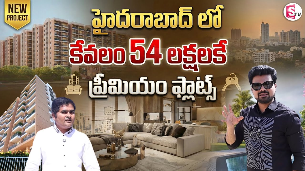Most Value For Money Premium Flats at Low Budget in Hyderabad|Revasa Aura, Kardanur | SumanTV Roshan