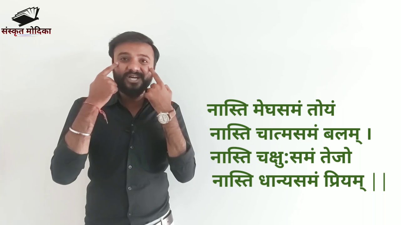 Sanskrit | STD 9 GM | Chapter 12 | part 1 | सुभाषित सप्तकम् | by Abhishek Dave