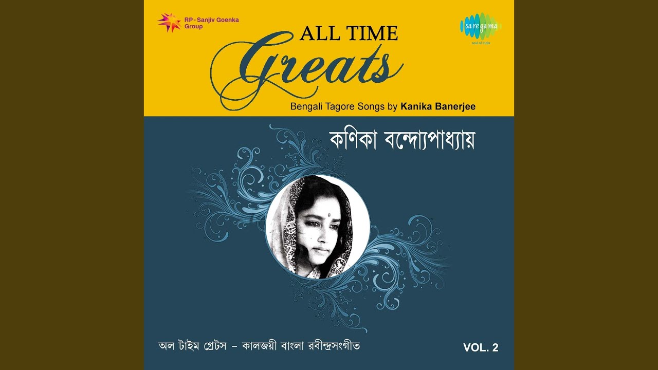 Sakarun Benu Bajaye