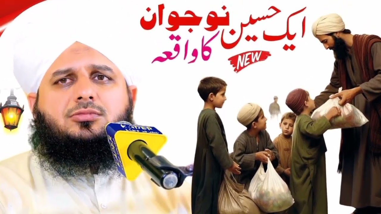 Aik nujawan ki feqeri ka waqia(qari ajmal raza qadri )world islamc media