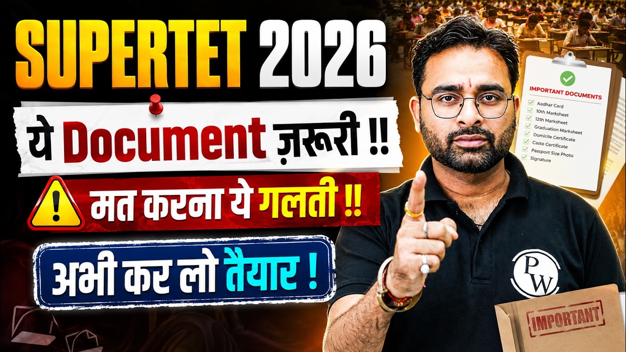 Documents for Filling the SUPERTET Form!! | Required Documents for the 2026 SUPERTET Application ...
