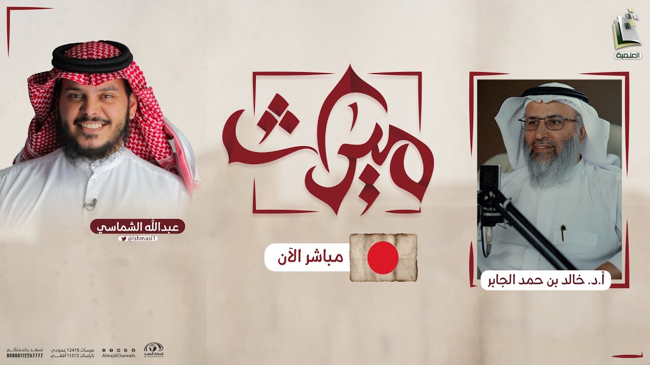 برنامج ميراث | الحلقة 28 | طرق تحصيل السكينة النفسية