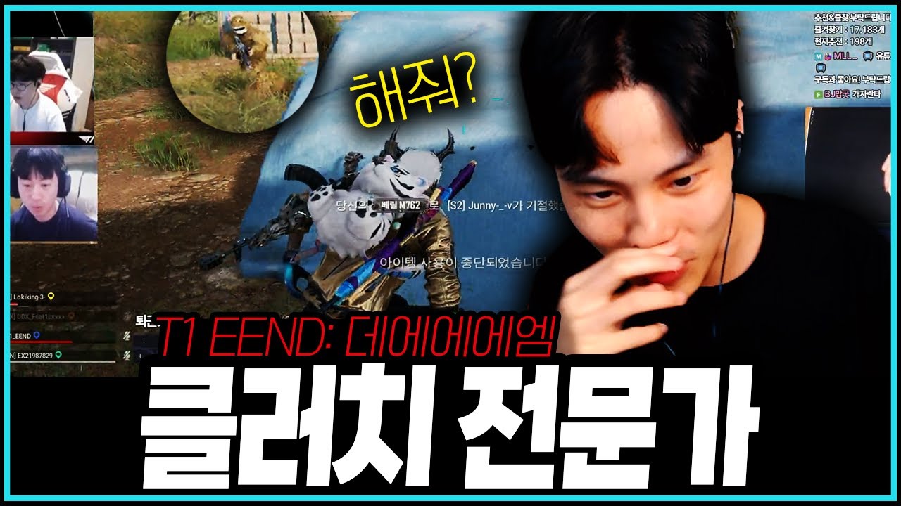 [PUBG] 현 프로를 감동시키는 피지컬