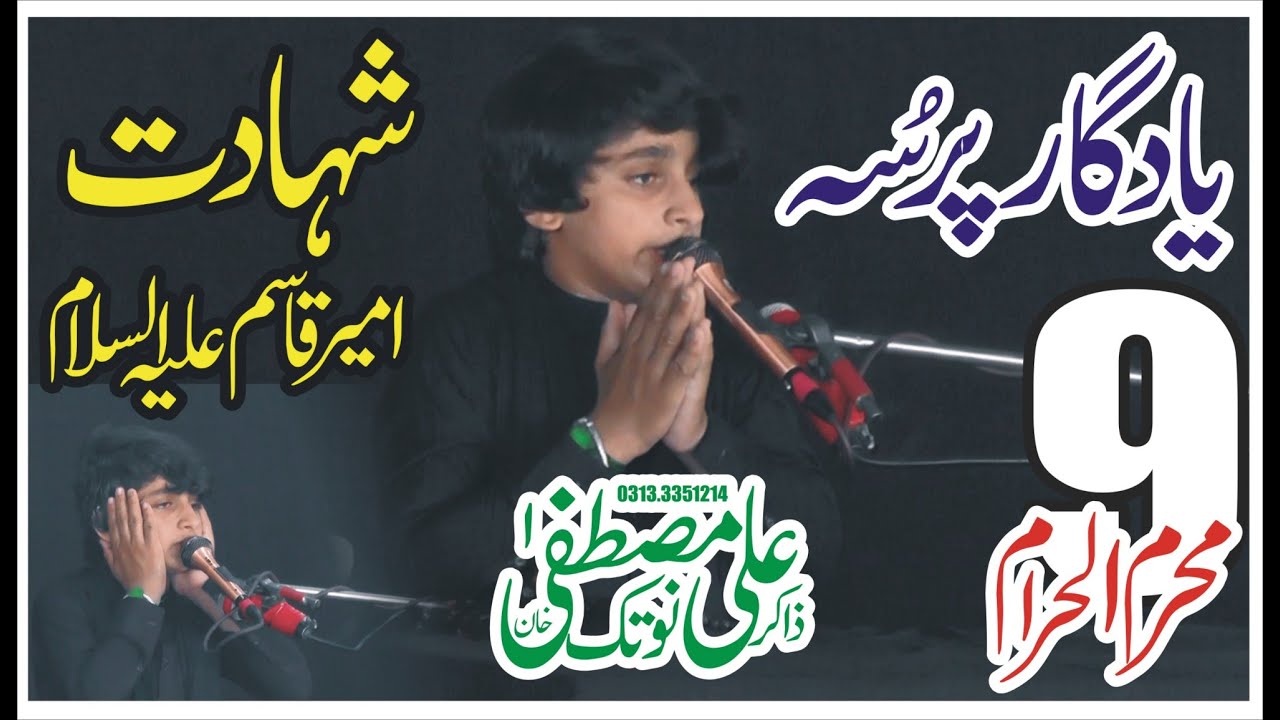 #Zakir Ali Mustafa Notak 9 Muharram 2024 @alshoaibazadaribhakkar #live #majlis