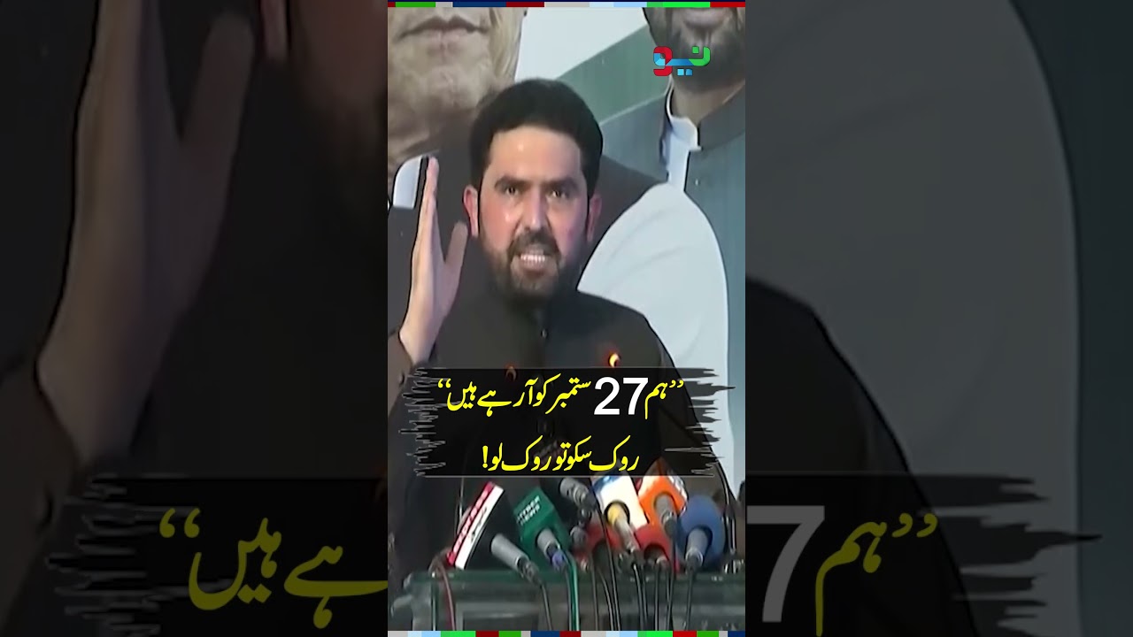 CM Sohail Afridi Announces September 27 Protest |#sohailafridi #imrankhan #shorts