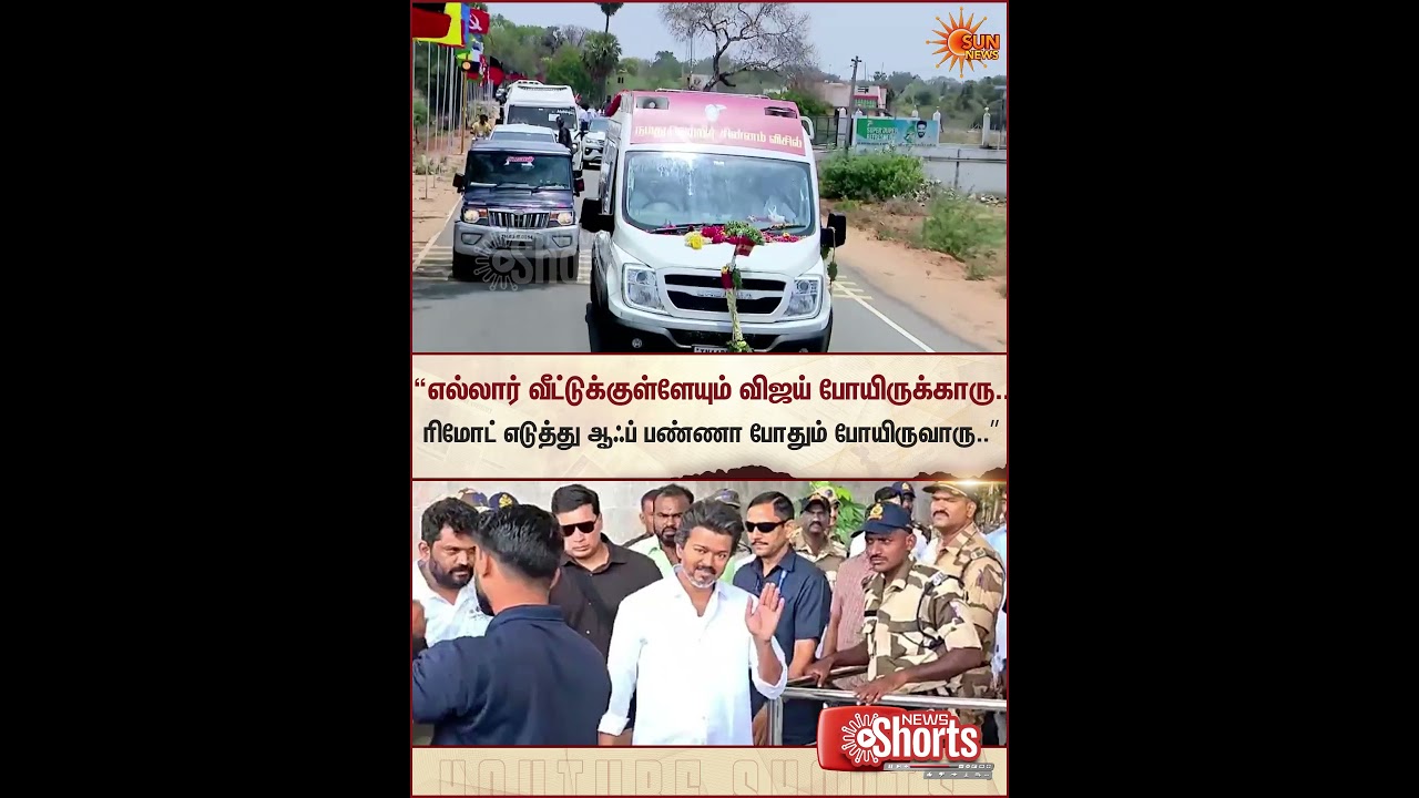Karaikudi | DMK | Flag | TVK | Vijay | TN Election 2026 | Sun News