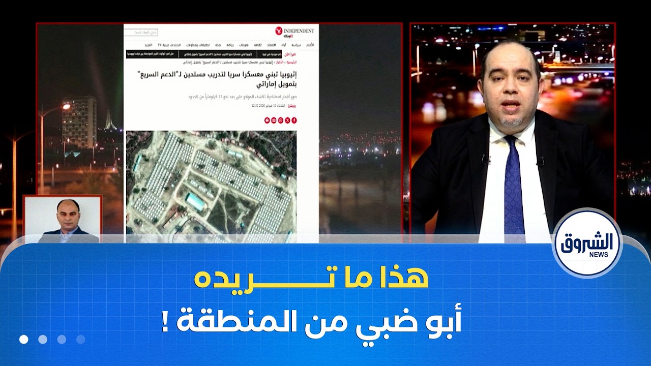 محلّل سياسي يكشف .. ما فعلته الإمارات بتمويل معسكرات سرّية ليس غريبا !!