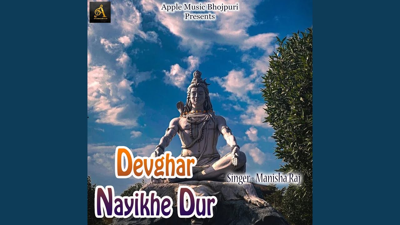Devghar Nayikhe Dur