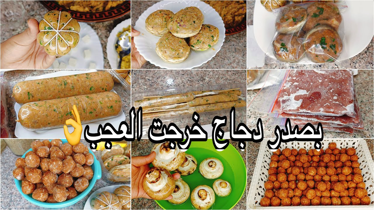 أقوى تحضيرات رمضان 2026🌙معايا رمضان تفوتيه ساهل ماهل✅أخدميهم في نهار وأرتاحي😍بصدر دجاج فقط👌