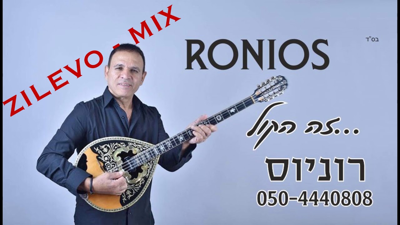 ZILEVO   MIX
