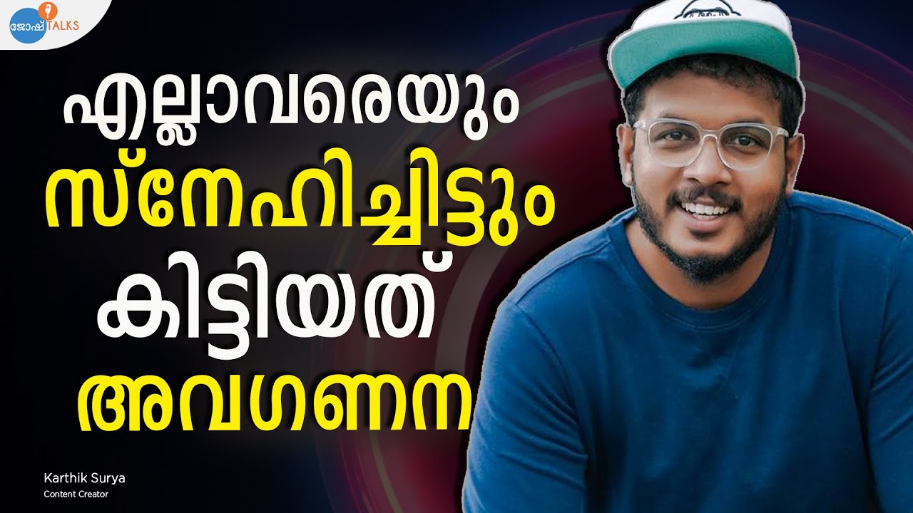 ആരും ചെയ്യാത്ത കാര്യങ്ങൾ ചെയ്തു HIT ആയ @KarthikSuryavlogs | Josh Talks Malayalam