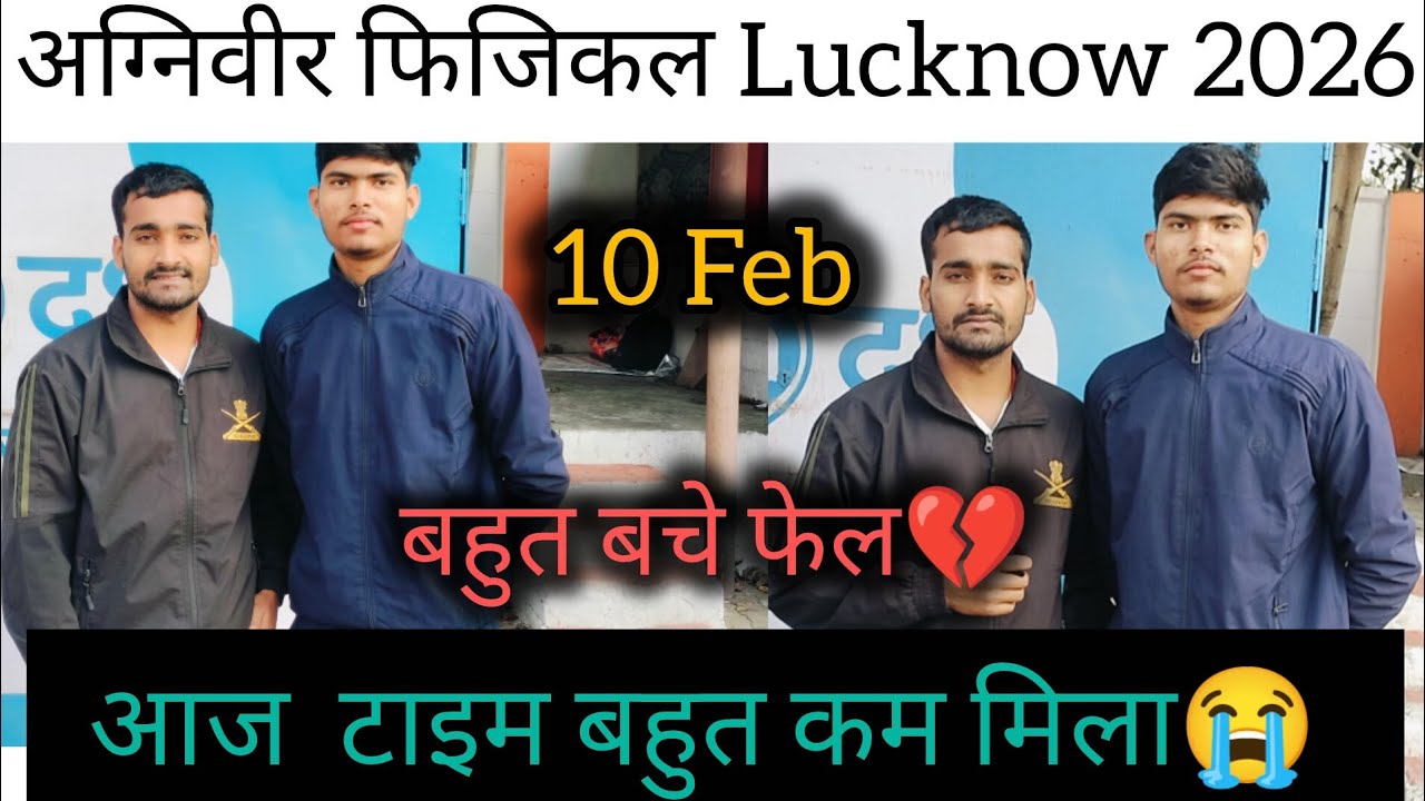 फेल बच्चे निकले बाहर 💔 l Aro Lucknow 10 February Running ll AMC centre Lucknow Today live running 