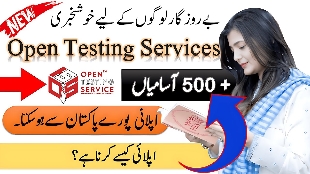 OTS Open Testing Service | Pakistan Government job | Jobs In Pakistan Today