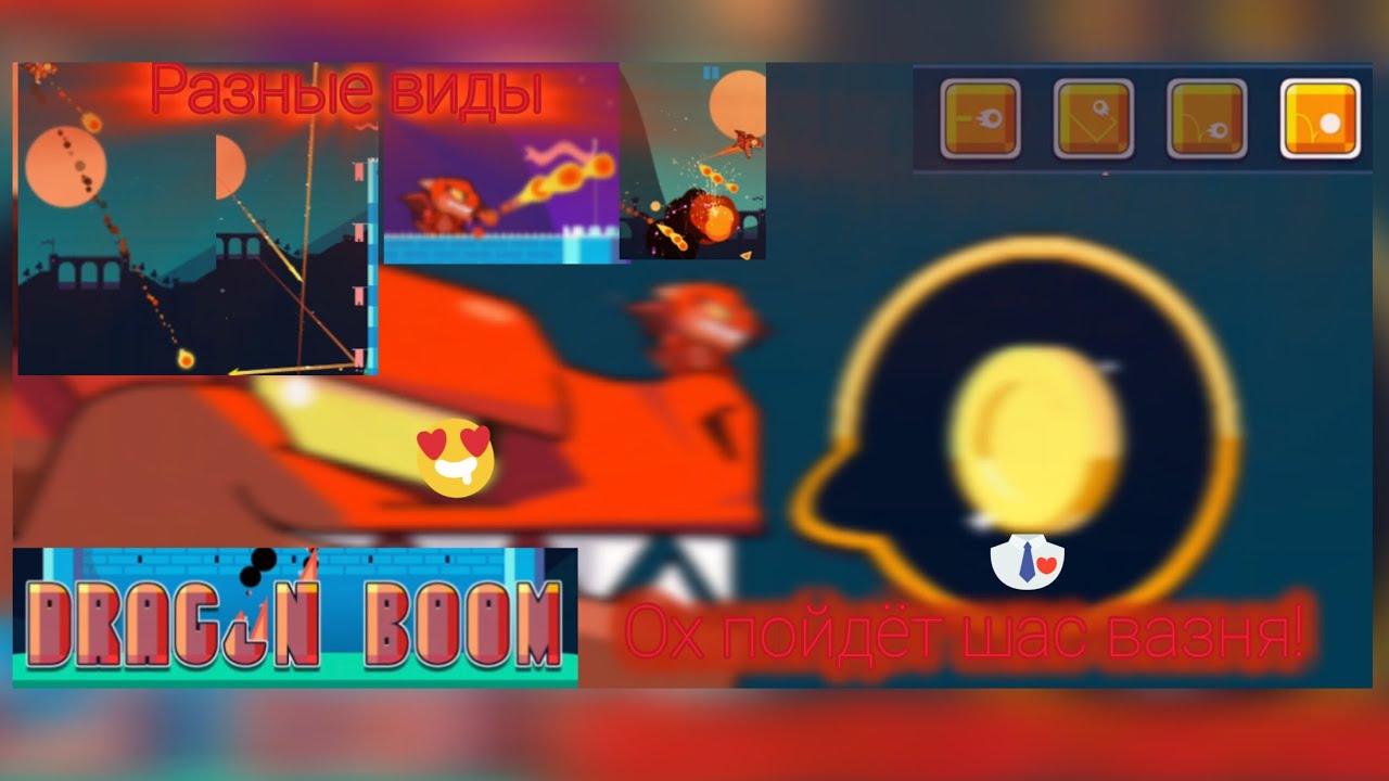 Играю в Dragon Boom много разных видов стрельбы #dragon #boom #subscribe @meels_play 