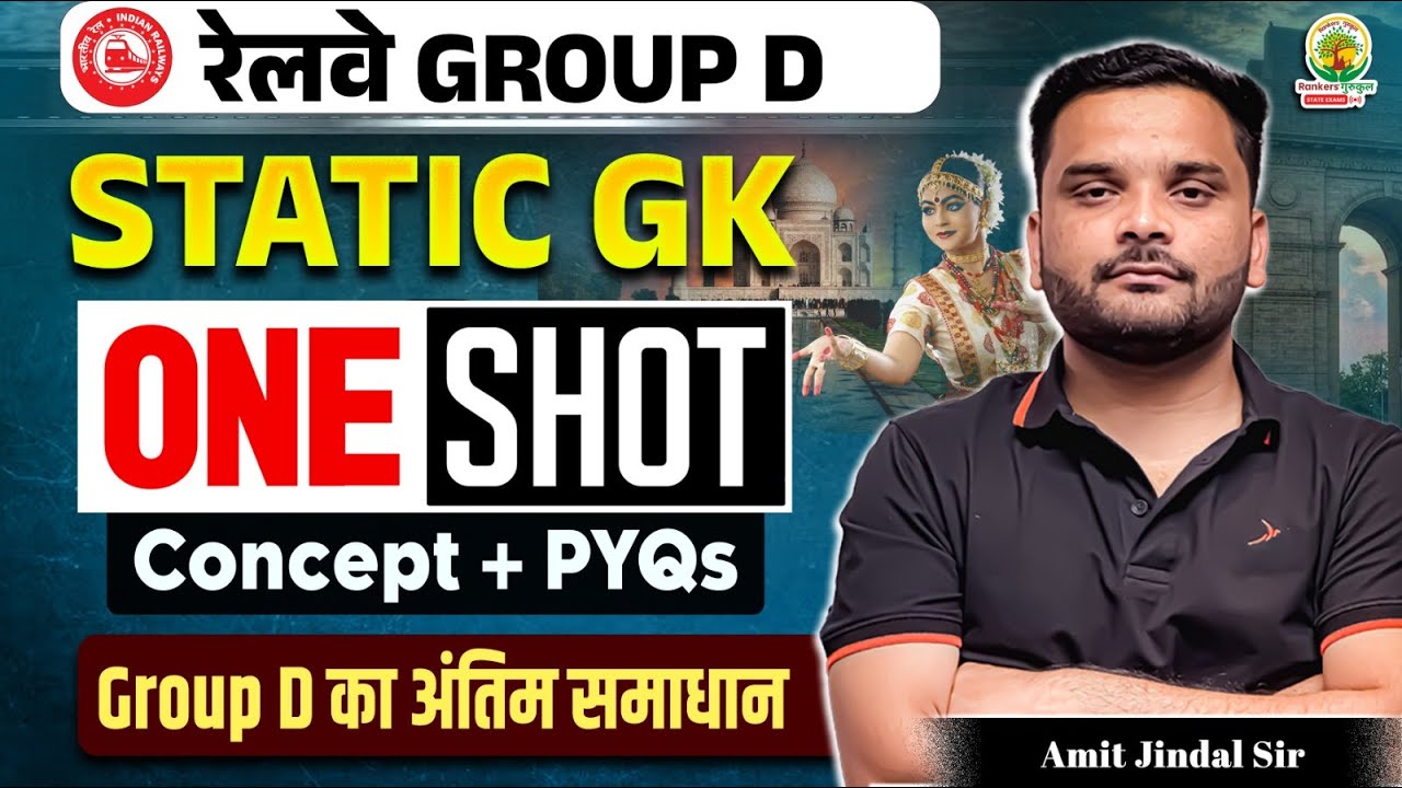 🔥RRB Group D Static GK ONE SHOT | RRB Group D Static GK Marathon Class | Amit Jindal Sir