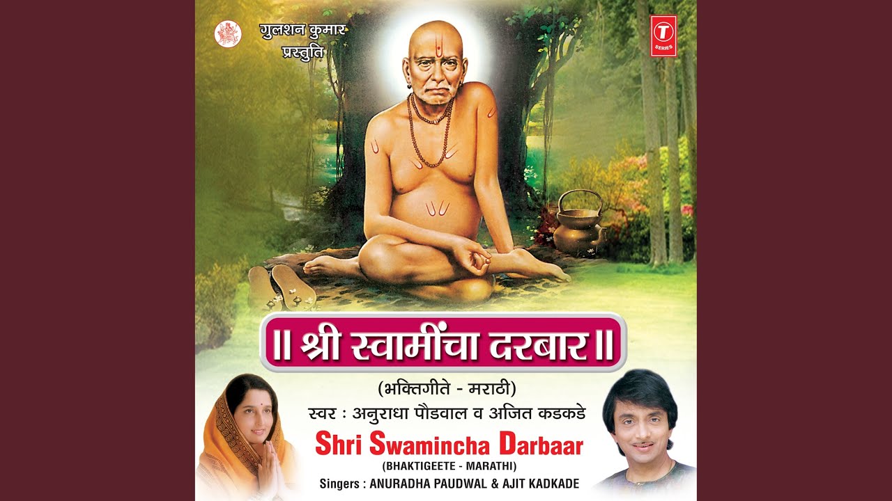 Swaminchya Darbaari Kaay Kami