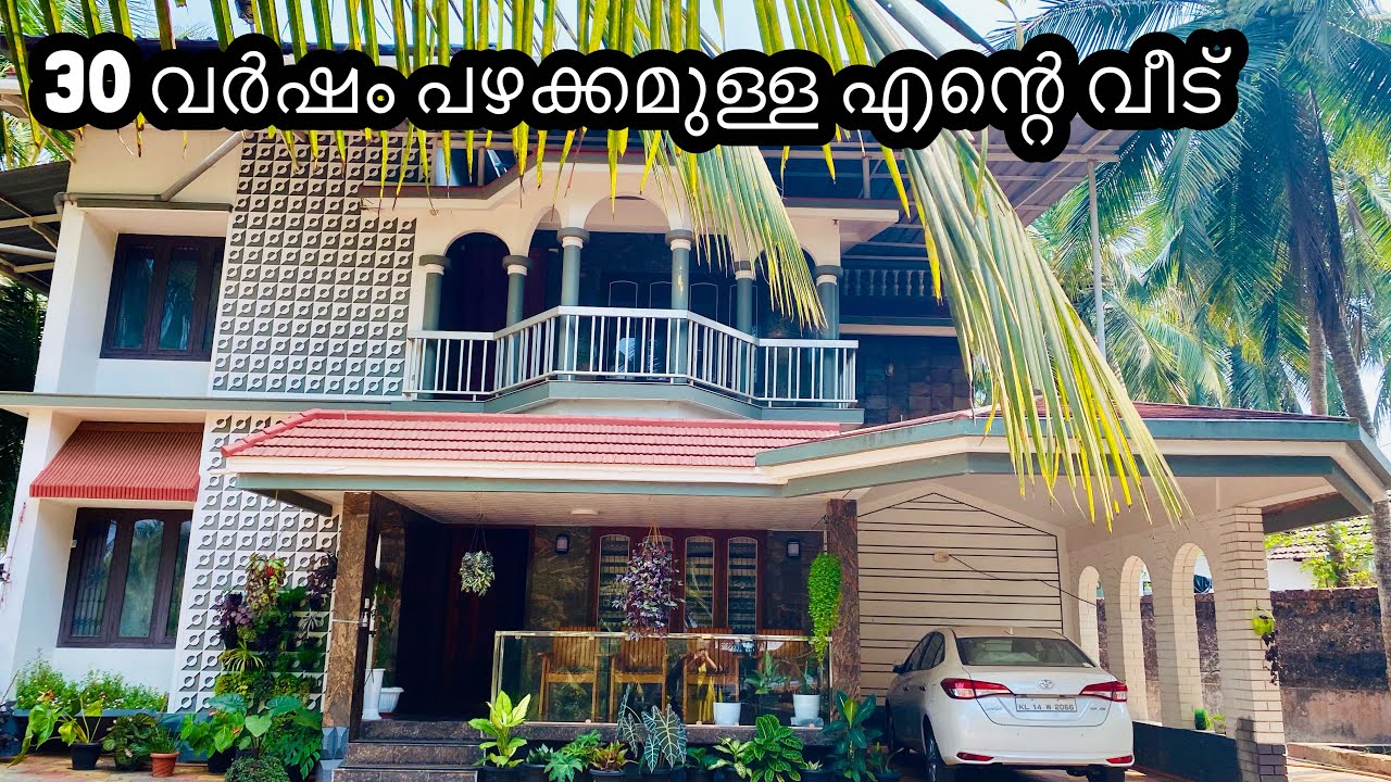 30years oldHome Tour/ My Kasaragod Home Tour/ ഞങ്ങളുടെ 30 വർഷം പഴക്കമുള്ള വീട്ടിലെ കാഴ്ചകൾ