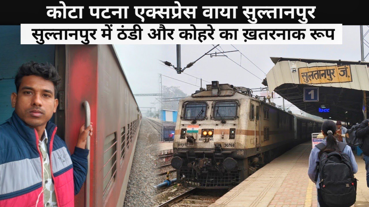 Kota Patna express via Sultanpur journey|| Sultanpur junction to Ara junction