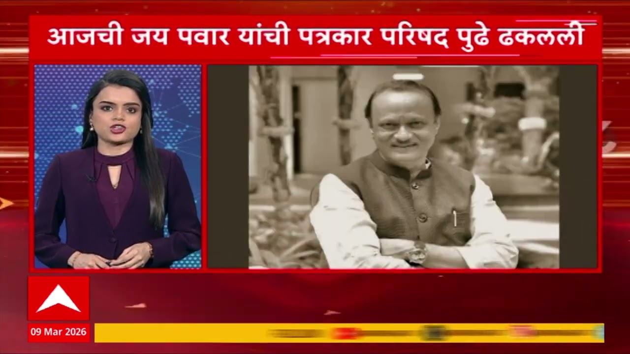 Maharashtra Live Superfast News 090326 :