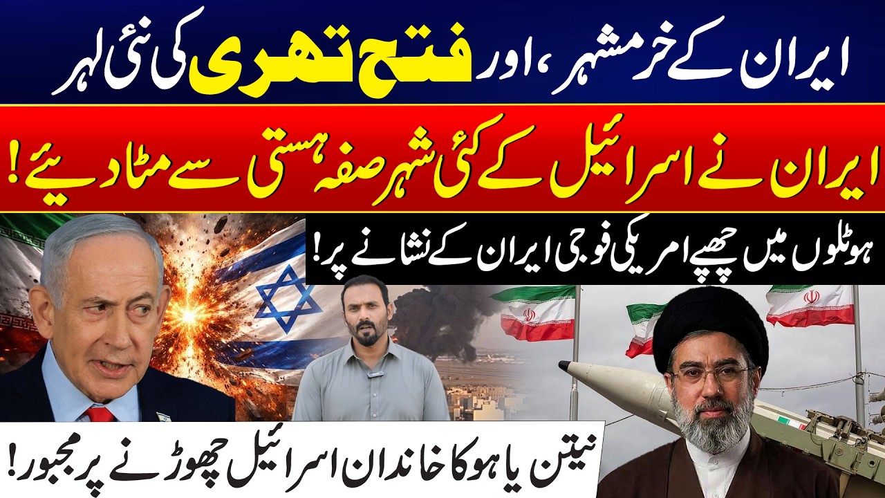 Iran Launches Khorramshahr & Fattah-3 Wave | Israeli Cities Devastated? - 24 News HD