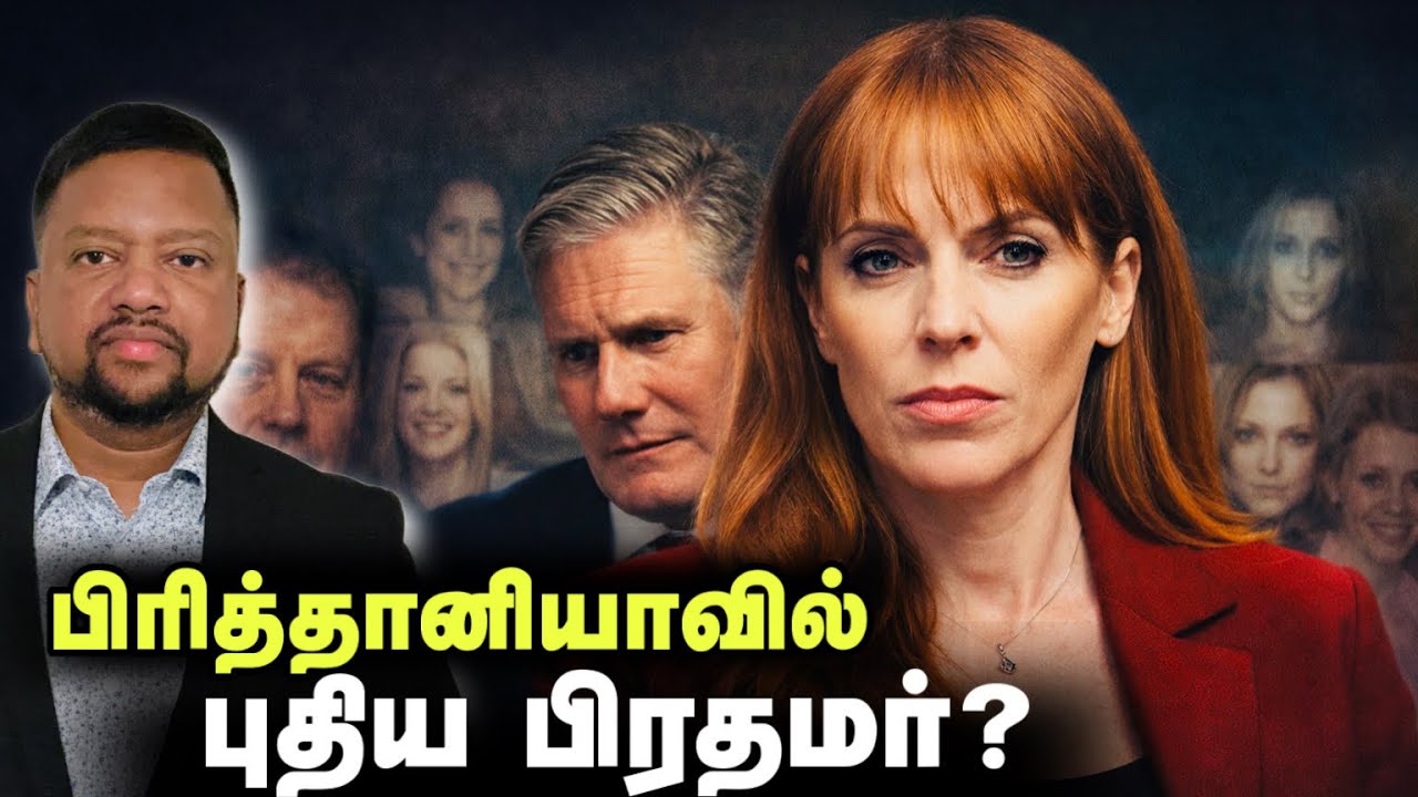 பிரித்தானியாவில் இனி புதிய பிரதமர்? திரைமறைவில் நடக்கும் திட்டம் என்ன? | TAMIL ADIYAN WORLD |