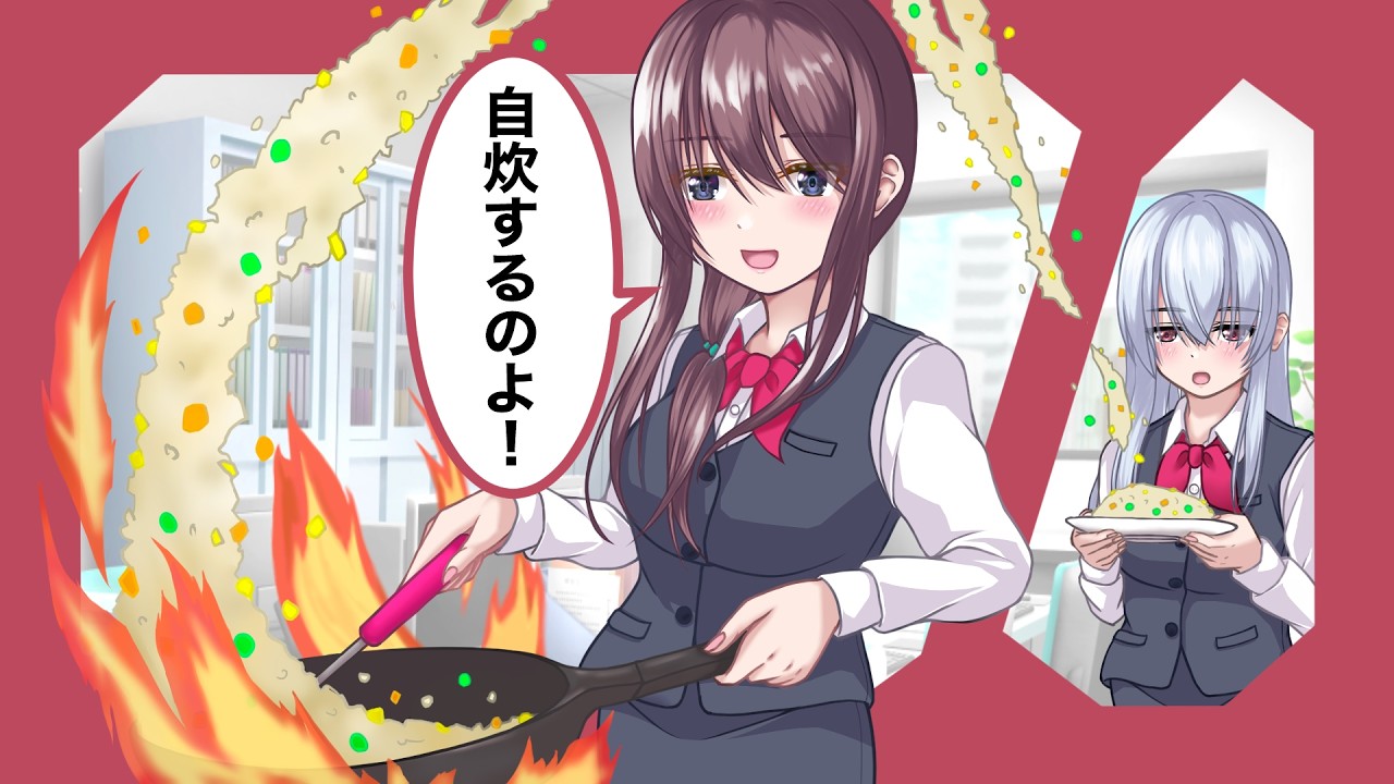 自炊するのよ！