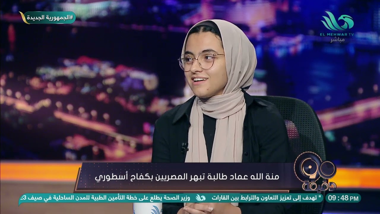 منة الله عماد: قالوا ماما مش هتعرف تعلم وتربي وقررت أثبت انهم غلط وطلعت الأولى على إعدادية كفر الشيخ