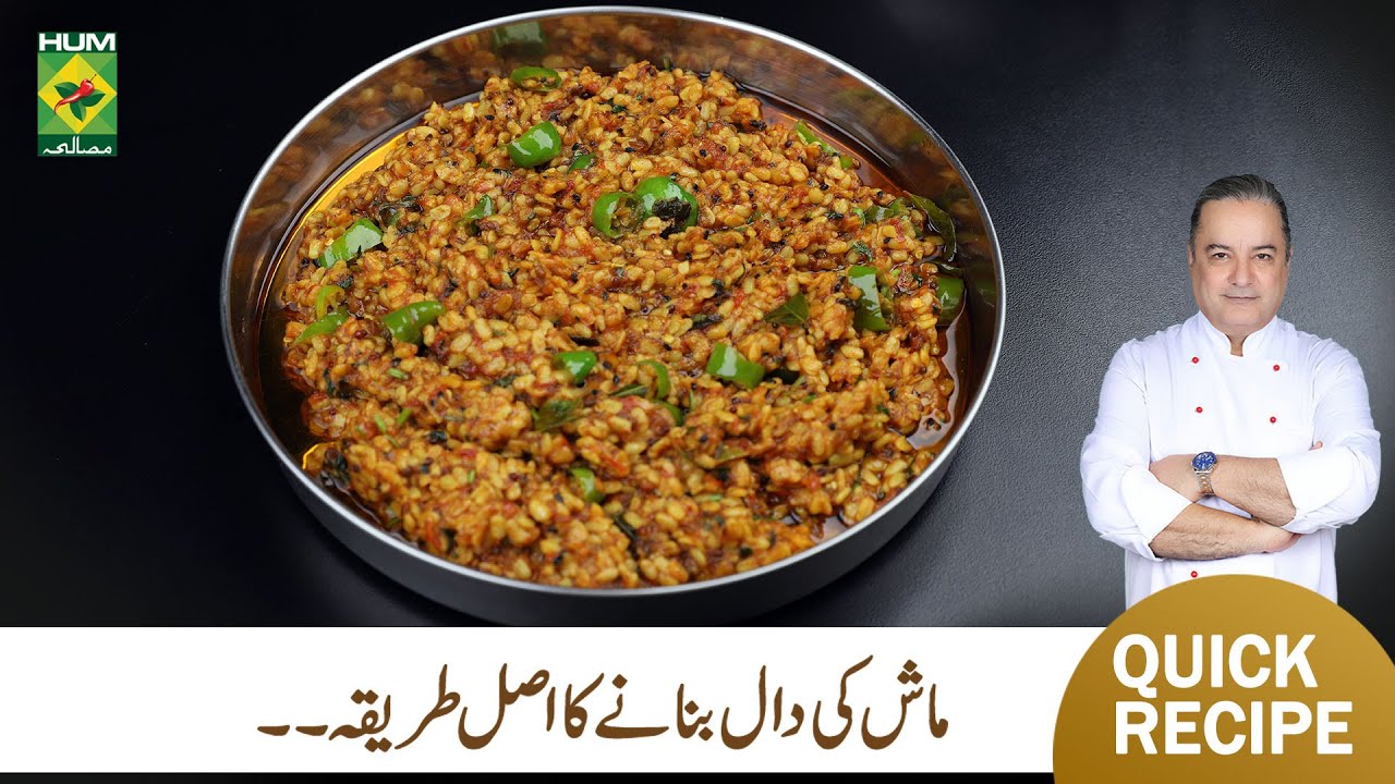 Masalaydar Daal Mash Recipe by Chef Mehboob | Desi Fusion | Mehboob’s Kitchen | Masala TV