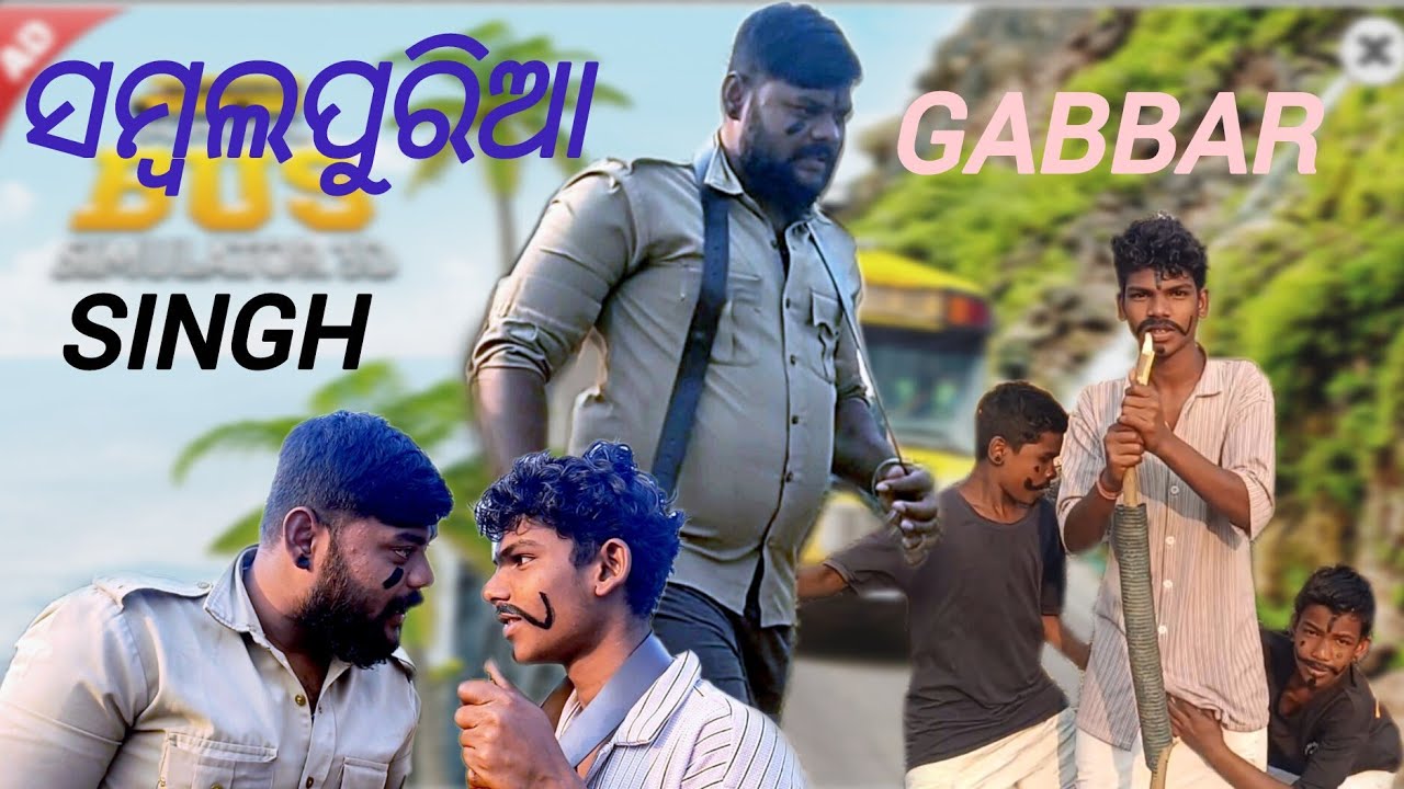 SAMBALPURI GABBAR🤣🤣 // ସମ୍ବଲପୁରୀ  ଗବର  // FULL COMEDY VIDEO / MANAS, SIBA AASISH,DEBA🤣🤣