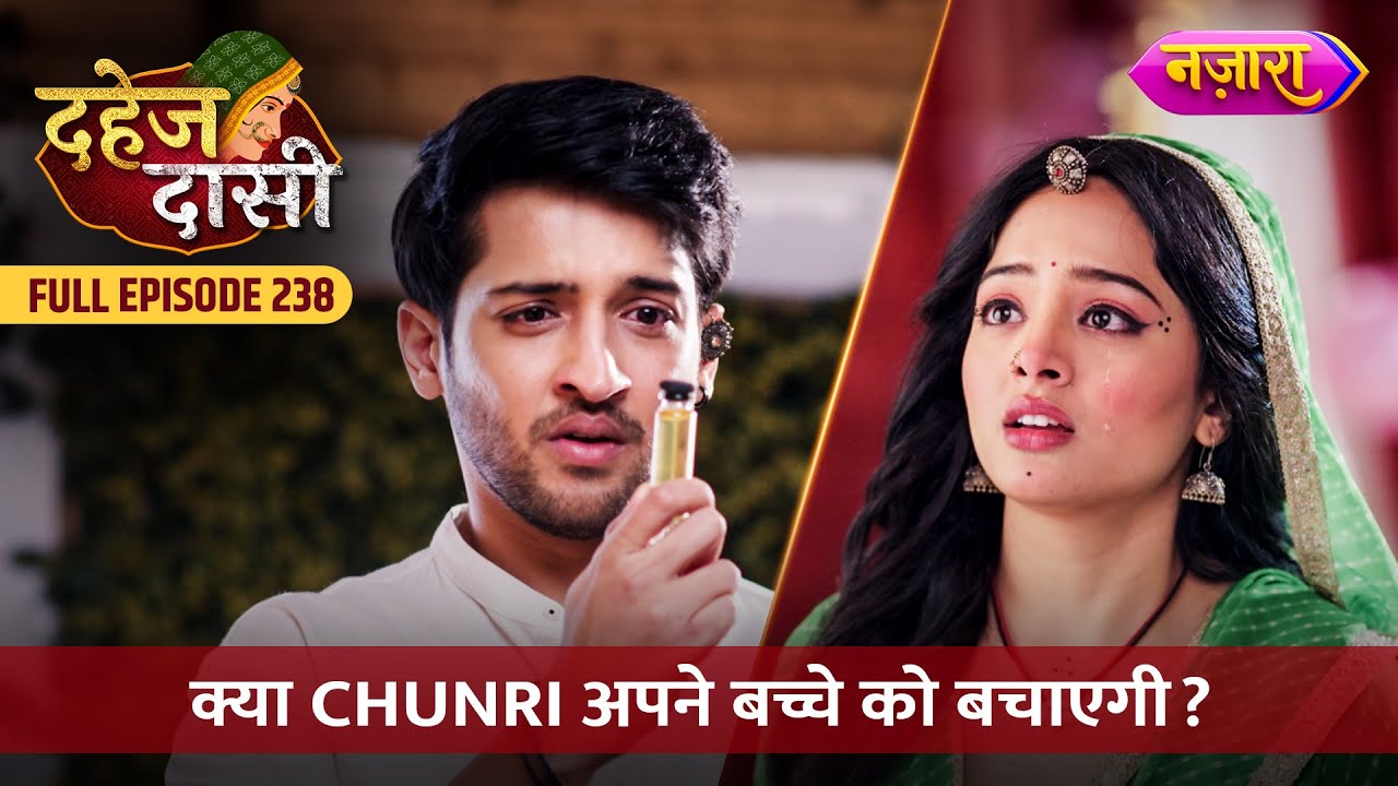 Kya Chunri Apne Bache Ko Bachayegi?| FULL EPISODE- 238 | Dahej Daasi | Nazara TV
