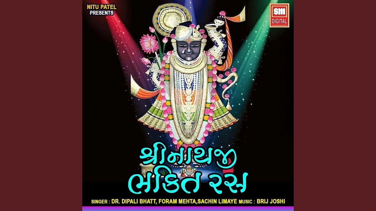 Shree Govardhandhari Mara Vhala