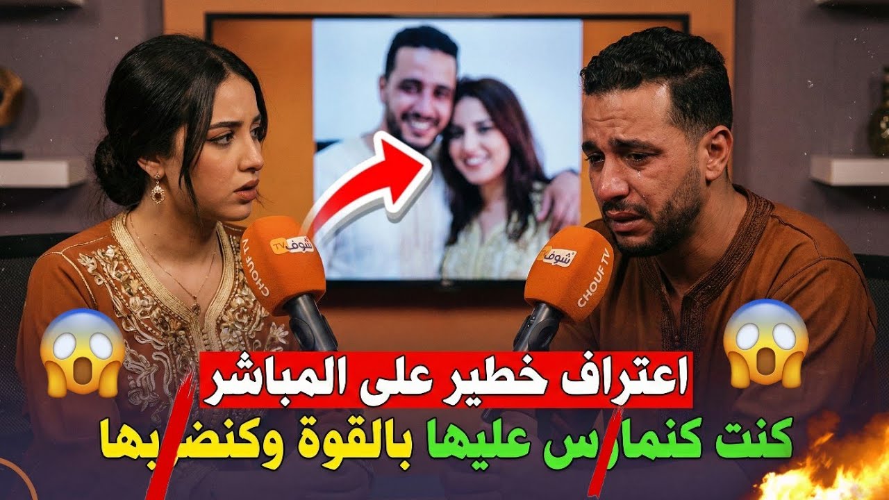 chouf TV live.. قصة مؤثرة يرويها شاب مغربي تفاصيل أكثر