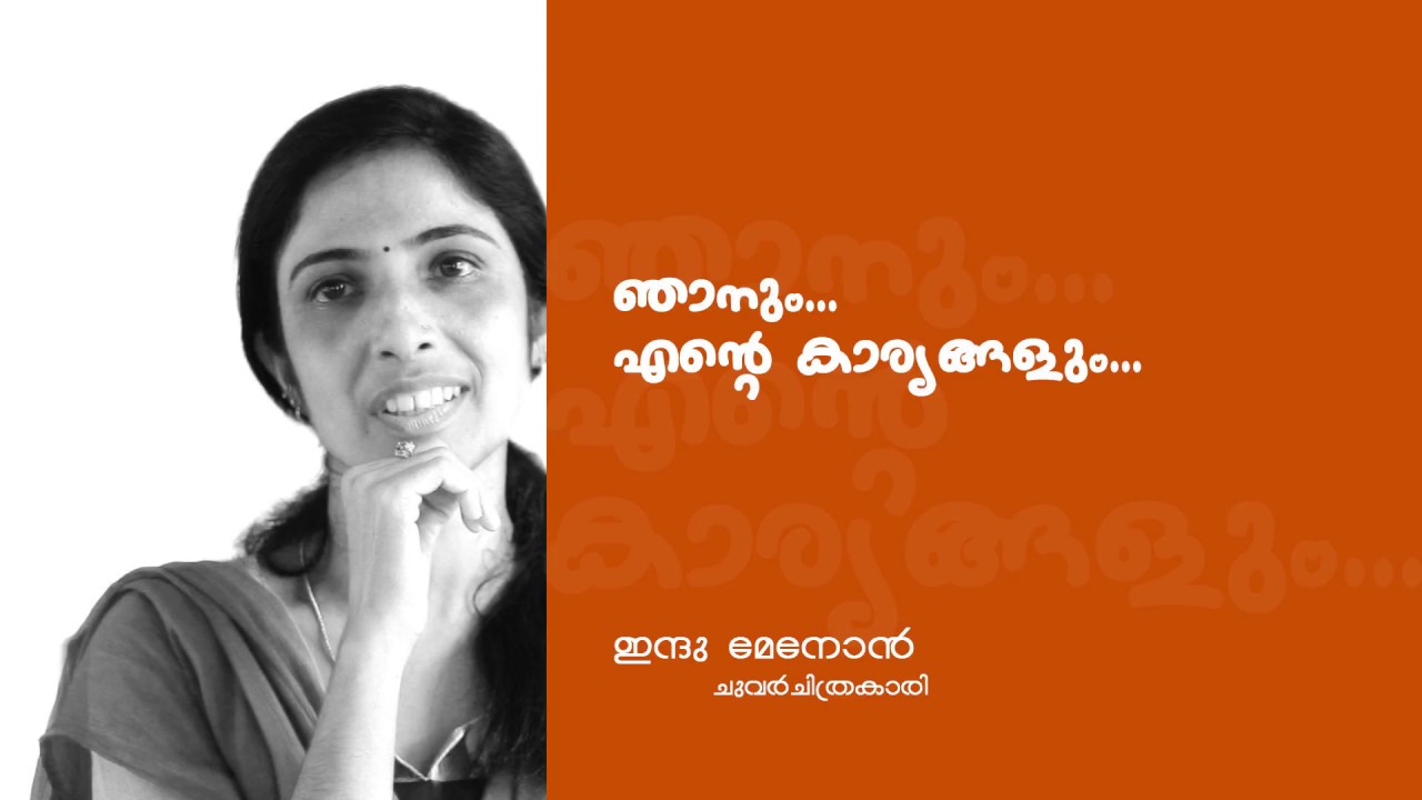Indu Menon - Mural Artist _ Episode 1 - An E3 initiative by ViMA for Vayali Folklore Group