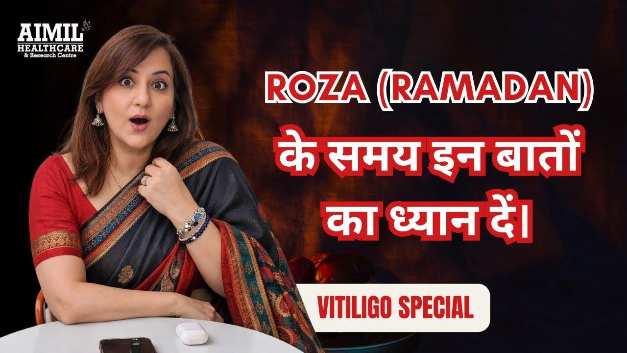 Ramadan Fasting and Vitiligo: Roza ke saath diet & treatment kaise follow karein?