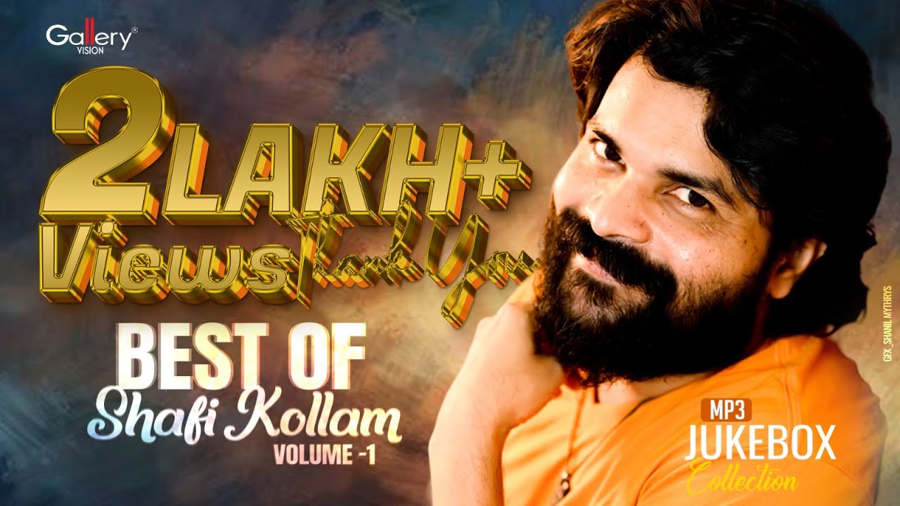 വെത്യസ്തമായ ഭാവങ്ങളോടെ ഷാഫി കൊല്ലത്തിന്റെ പുതിയ ഗാനങ്ങൾ | Best Of Shafi Kollam | Audio Gallery