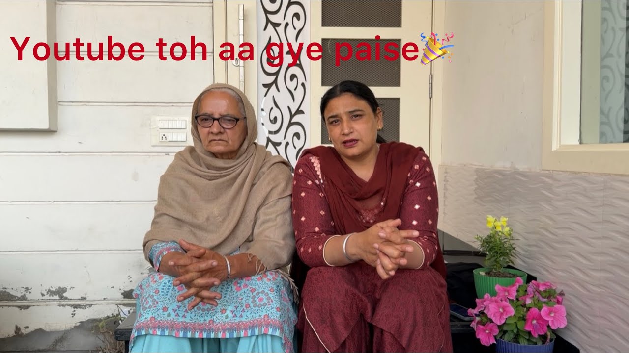ਮੈਨੂੰ ਆ ਗਈ ਯੂਟਿਊਬ ਤੋ ਪਹਿਲੀ ਕਮਾਈ,Menu aa gyi youtube toh phli kamaii