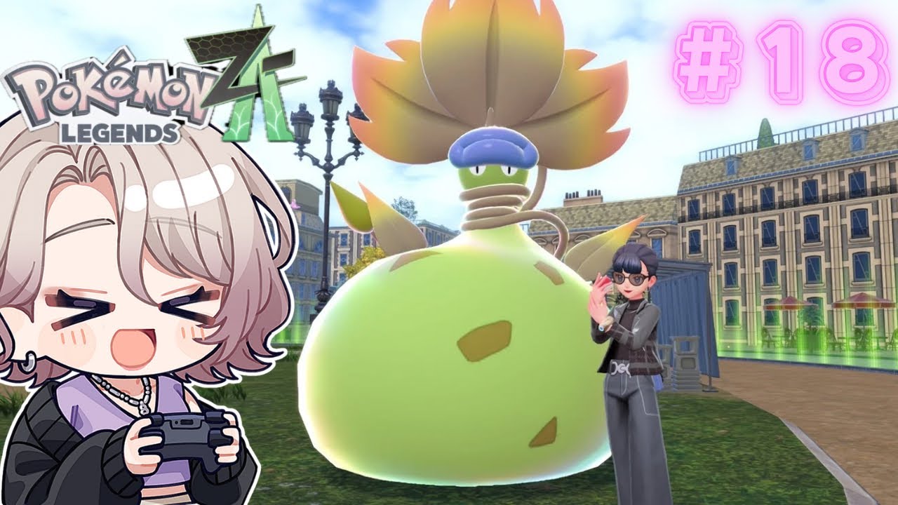 デカ過ぎんだろ… #18 【ポケモンZA】