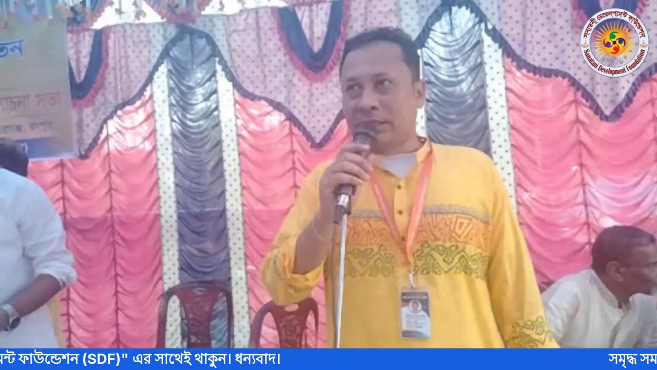 এসডিএফ বিদ্যানিকেতন ২য় ক‌্যাম্পা‌সের শুভ সূচনা ও আলোচনা সভা | পীরগঞ্জ, রংপুর | ফেব্রুয়ারি'২৬