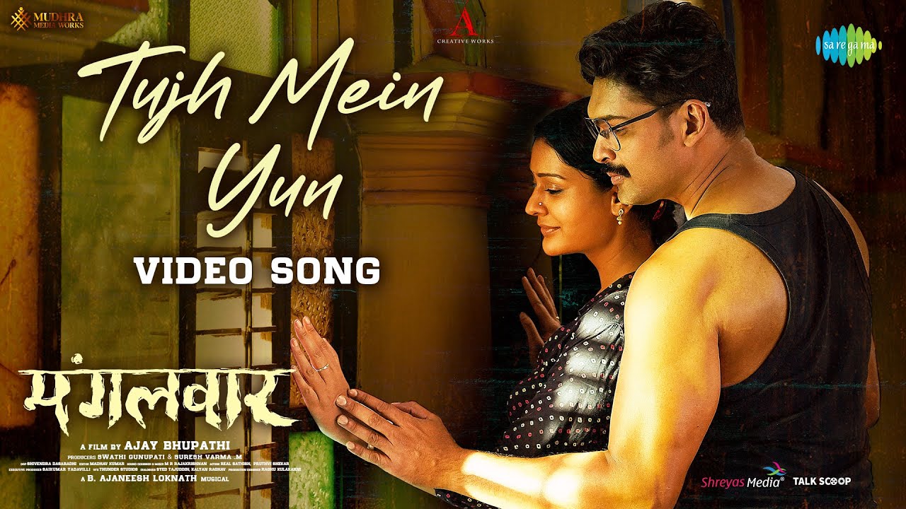Tujh Mein Yun | Full Video | Mangalavaar | Payal Rajput | Ajmal Amir | B Ajaneesh Loknath
