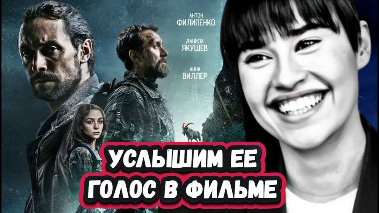 ВЫ ОФИГЕЕТЕ? Диана Анкудинова исполнила невероятную песню в новом фильме Пастбища богов