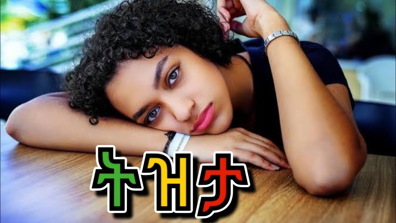 💛 Ethiopian Oldies Nonstop | የድሮ ትዝታ ዘፈኖች | Old Amharic Tizita Songs Mix 💔  #ethiopianmusic 