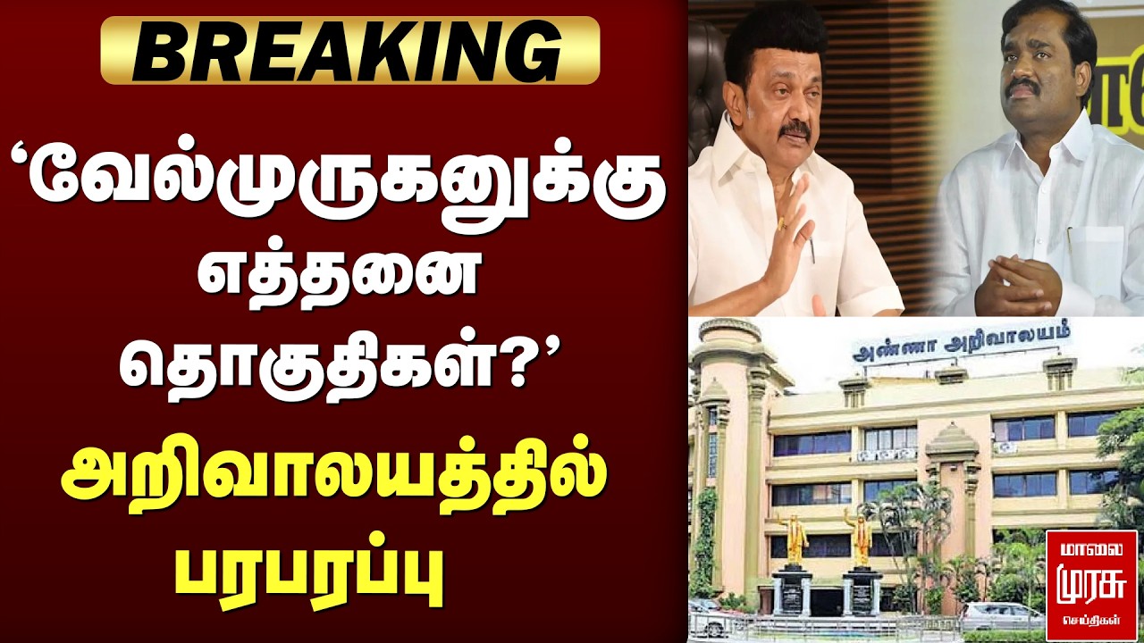 🔴BREAKING : திமுக - வேல்முருகன் தொகுதி பங்கீடு | DMK | Velmurugan | Stalin | TVK | Election News