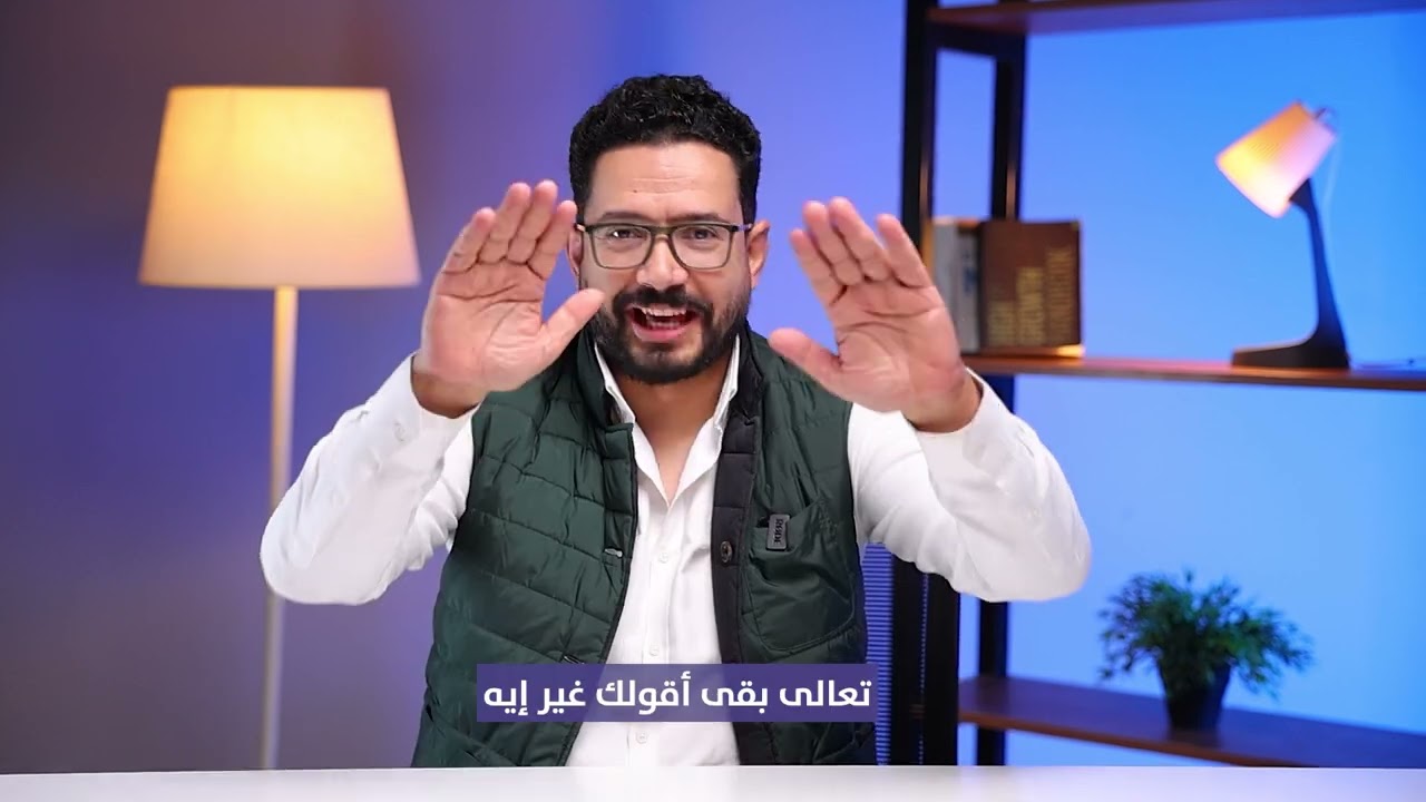كـلام فى المضموووون على الفصل الاول والتانى مع أبــو الـعـيـووووووووون  | الـتـاريـخ | 2025
