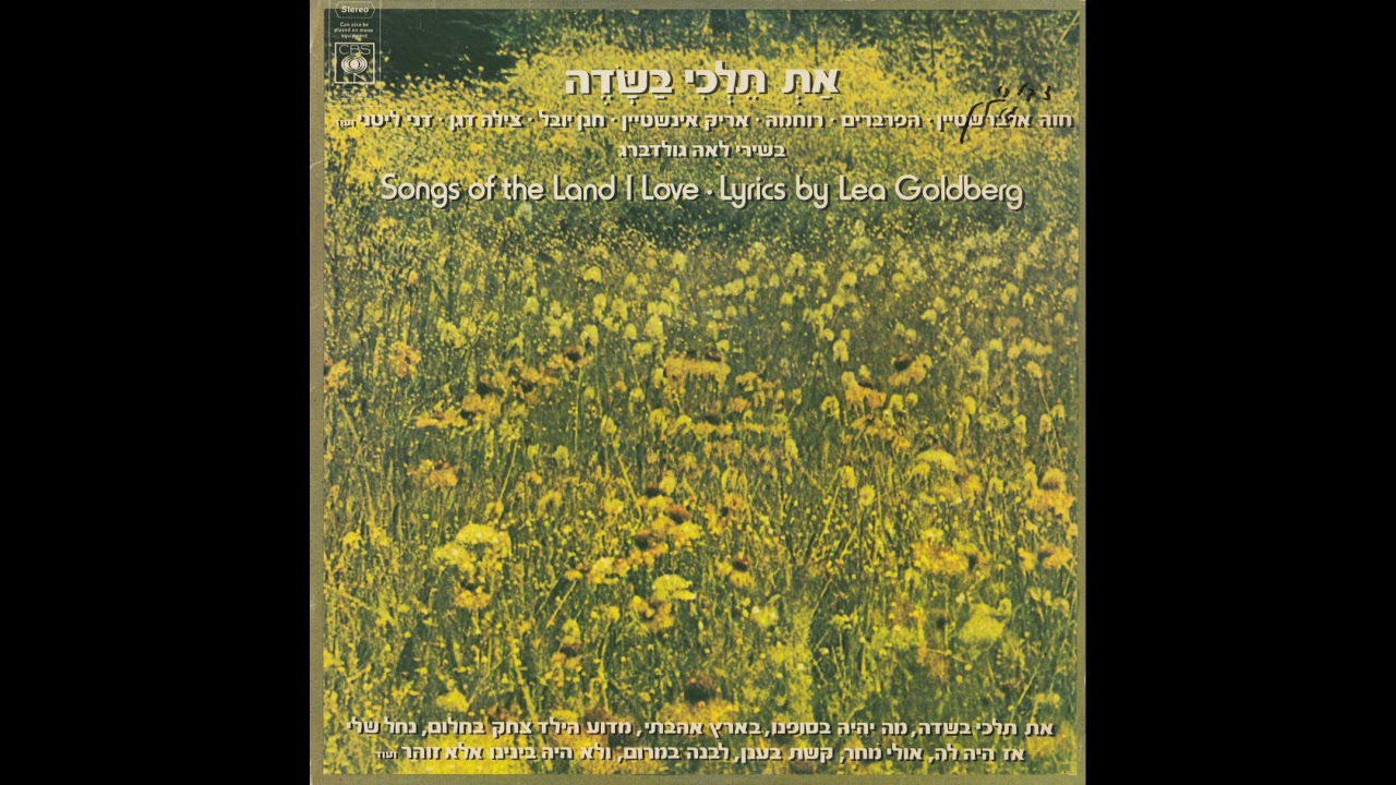 אולי מחר - נורית גלרון (1976) | לחן: יעל גרמן