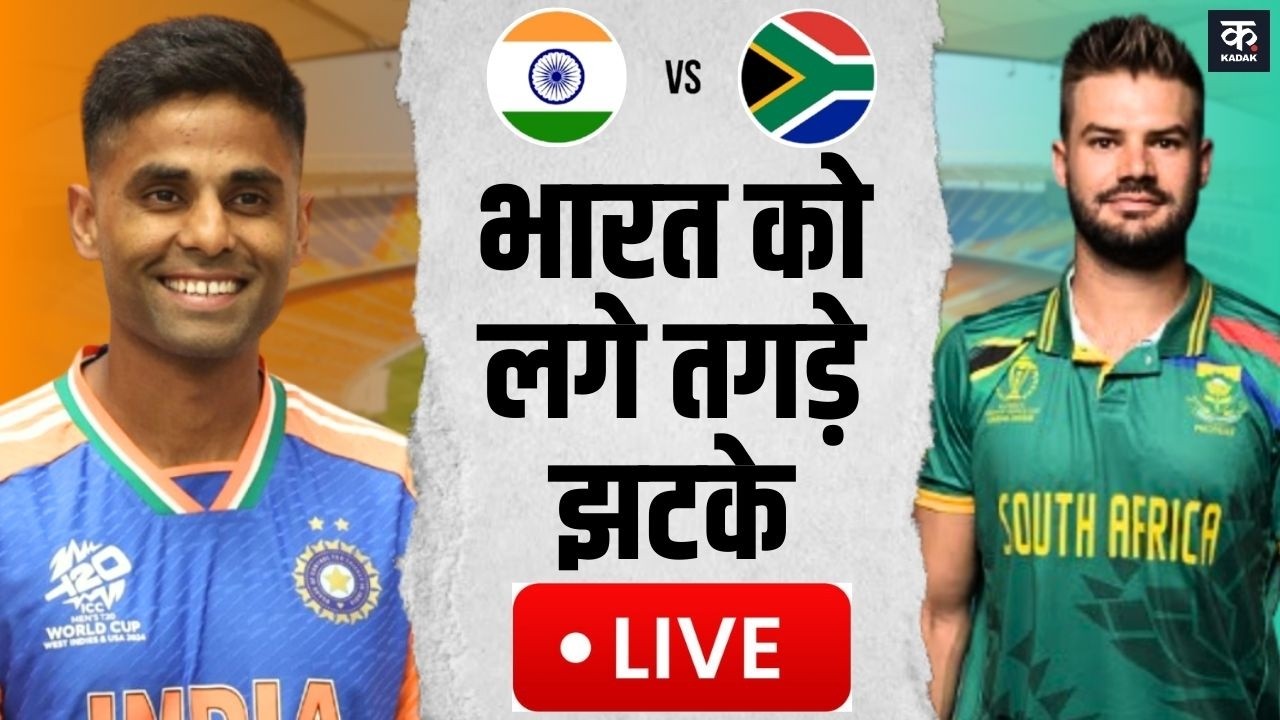🔴IND vs SA LIVE Score: India vs South Africa LIVE | T20 World Cup 2026 Live | Super 8 | kadak Live