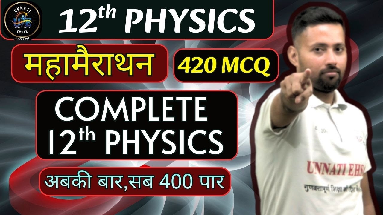 12th Physics MCQ Marathon | 420 MCQ 🔥 | Bihar Board 2026 | Full Syllabus | Unnati Gyan Ka