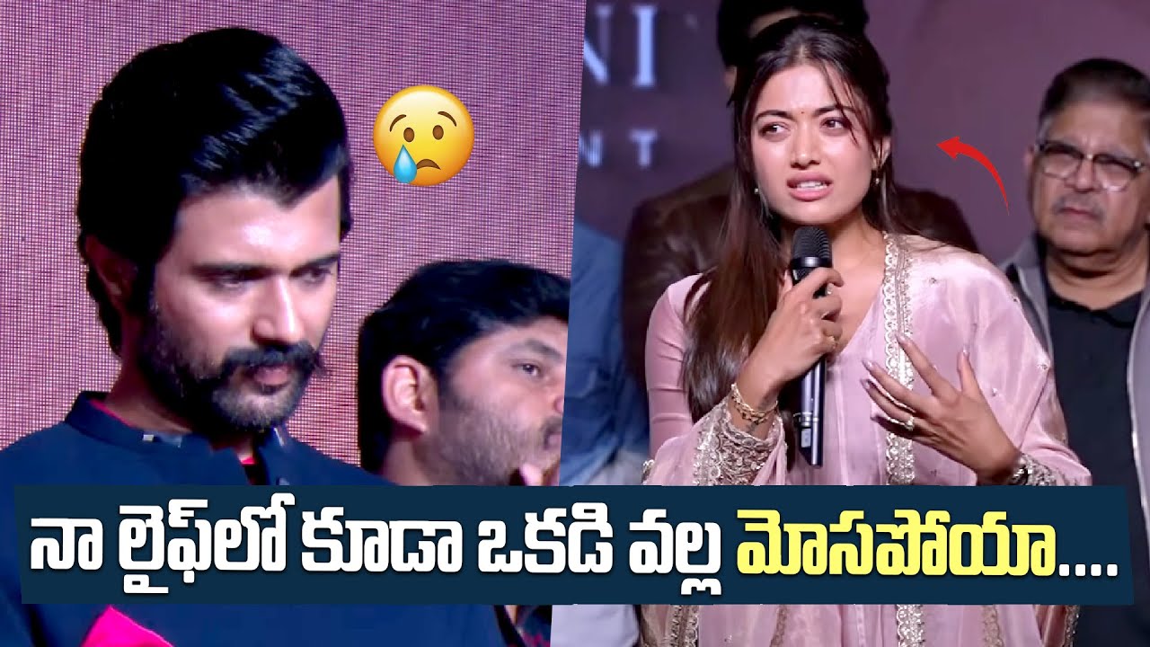 Rashmika Mandanna Speech @ #TheGirlfriend Success Celebrations | Dheekshith Shetty | Rahul Ravindran