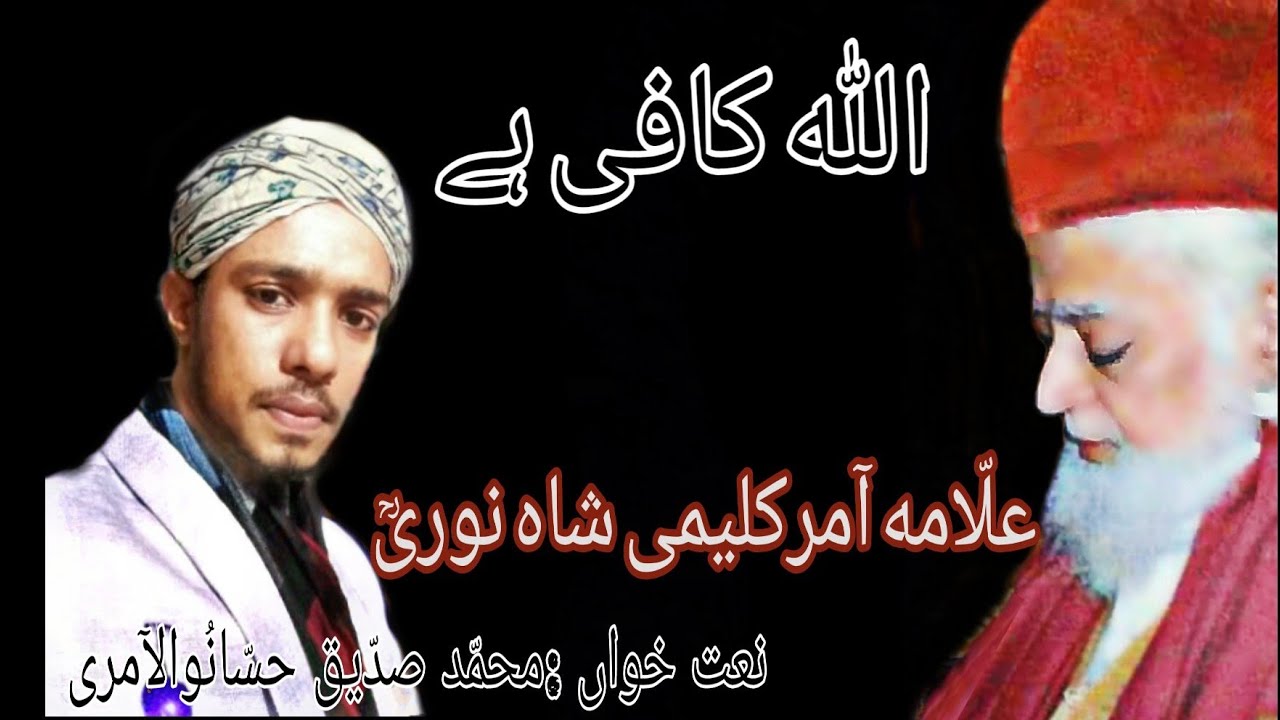 Pareshan hona bande har tarah Allah kafi hai:- AAMIR PIYA SARKAR